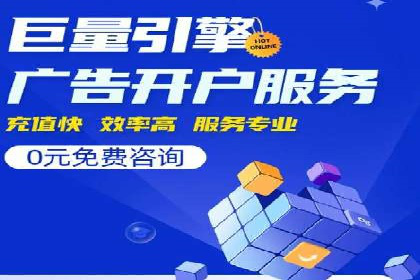 百度广告投放的移动端优化及案例