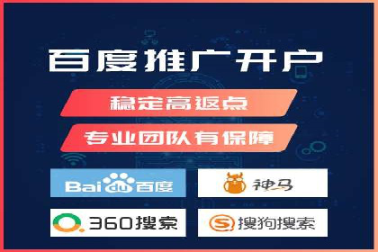 金融行业SEM运营托管的策略与效果
